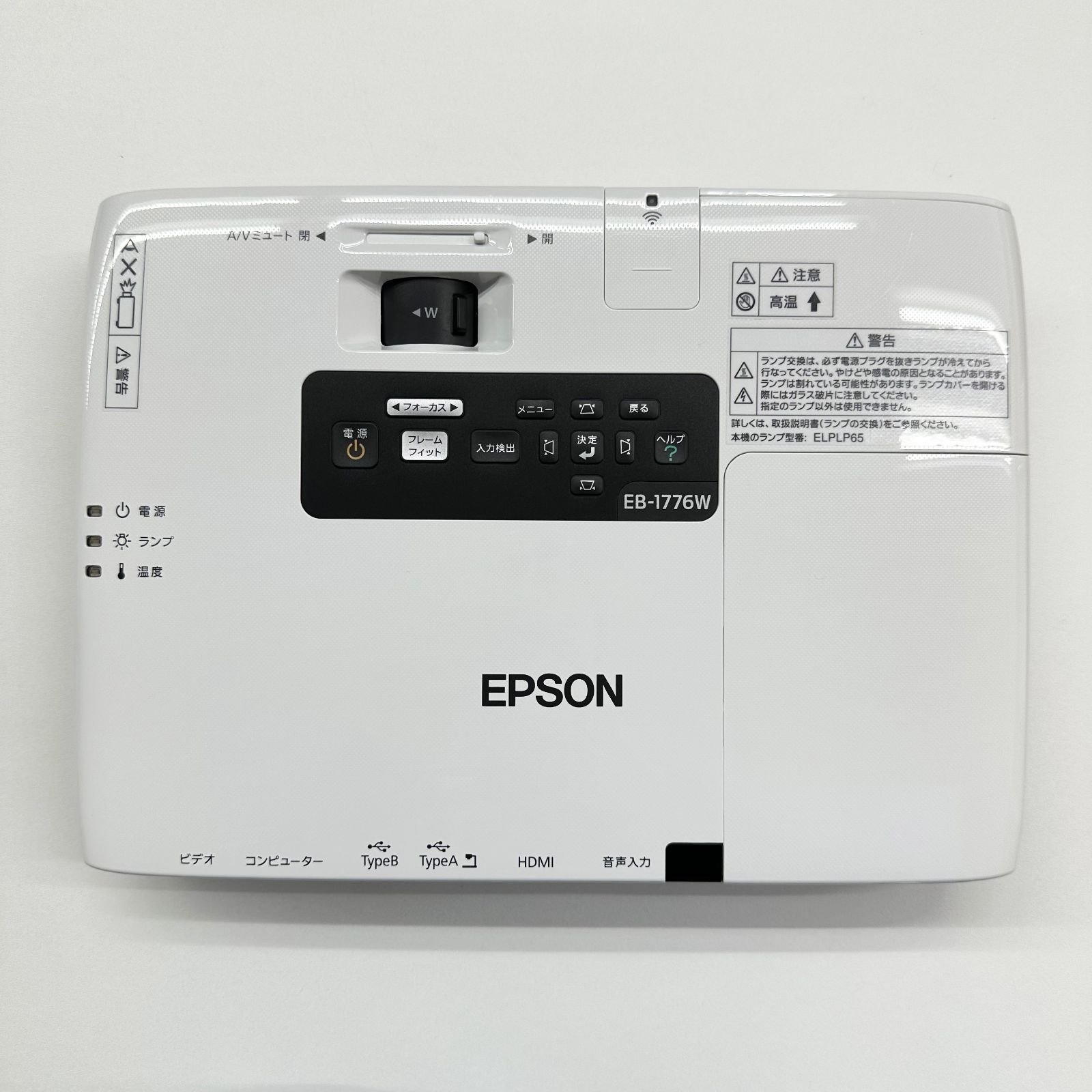 エプソン・プロジェクター・EB-1776W ランプ点灯時間200～500H - メルカリ