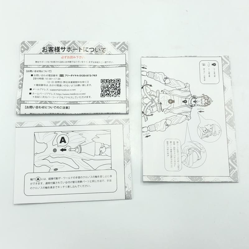 荒木飛呂彦指定 |ジョジョの奇妙な冒険