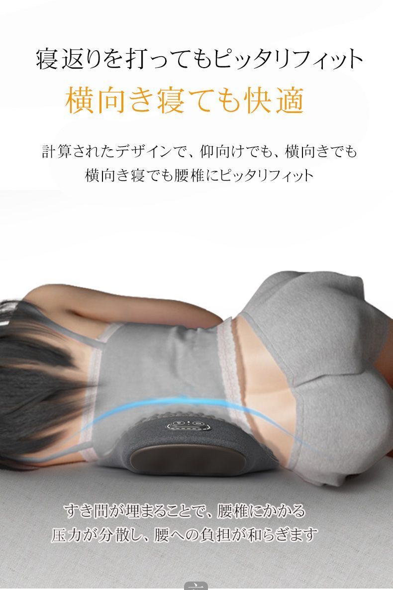 加温効果 マサージ腰枕