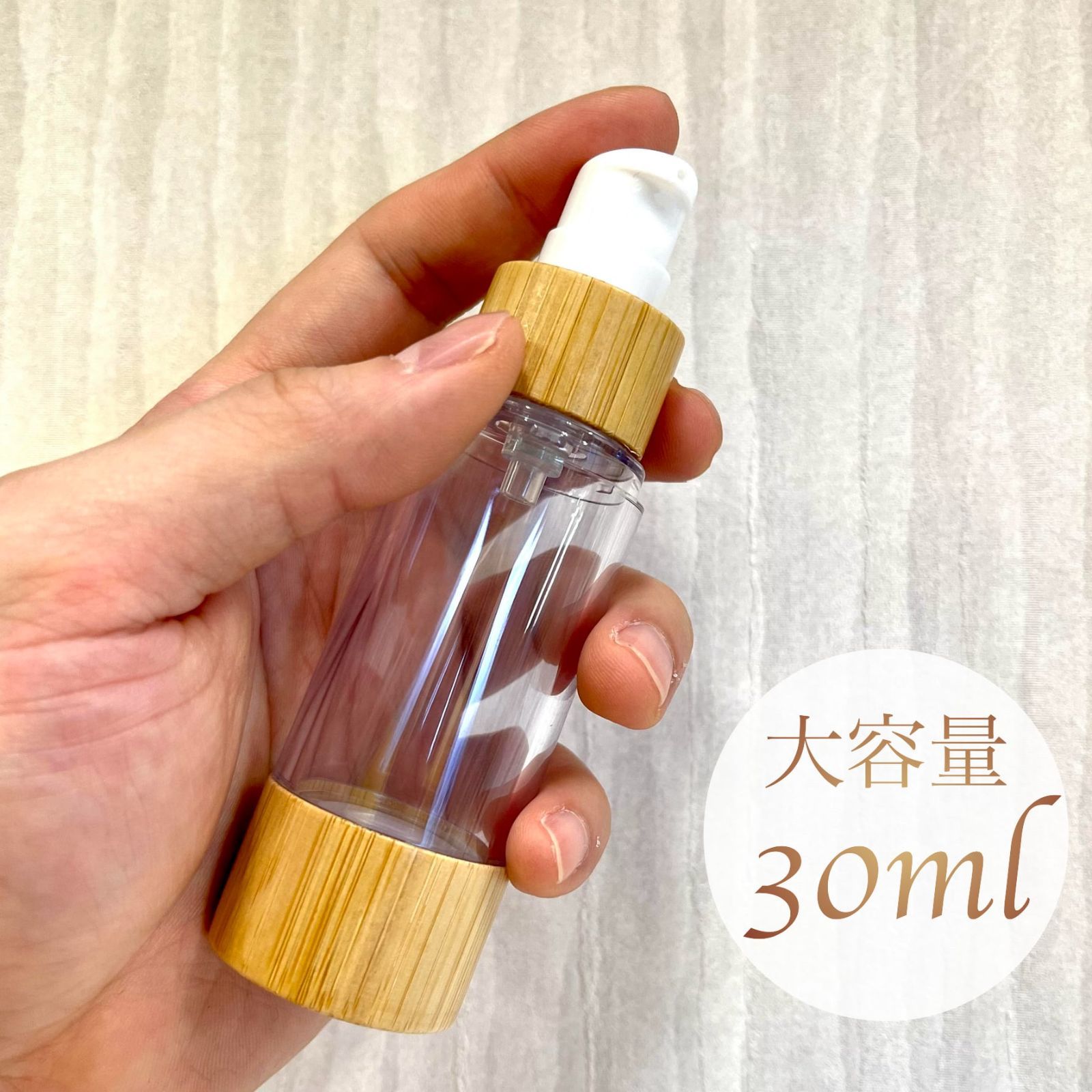 【ポンプ式 バンブーボトル】30ml 1本 エアレス構造 エコ 衛生 強化プラ 詰替容器 美容 シャンプー リンス 化粧水 乳液 アロマ キャリア マッサージ オイル