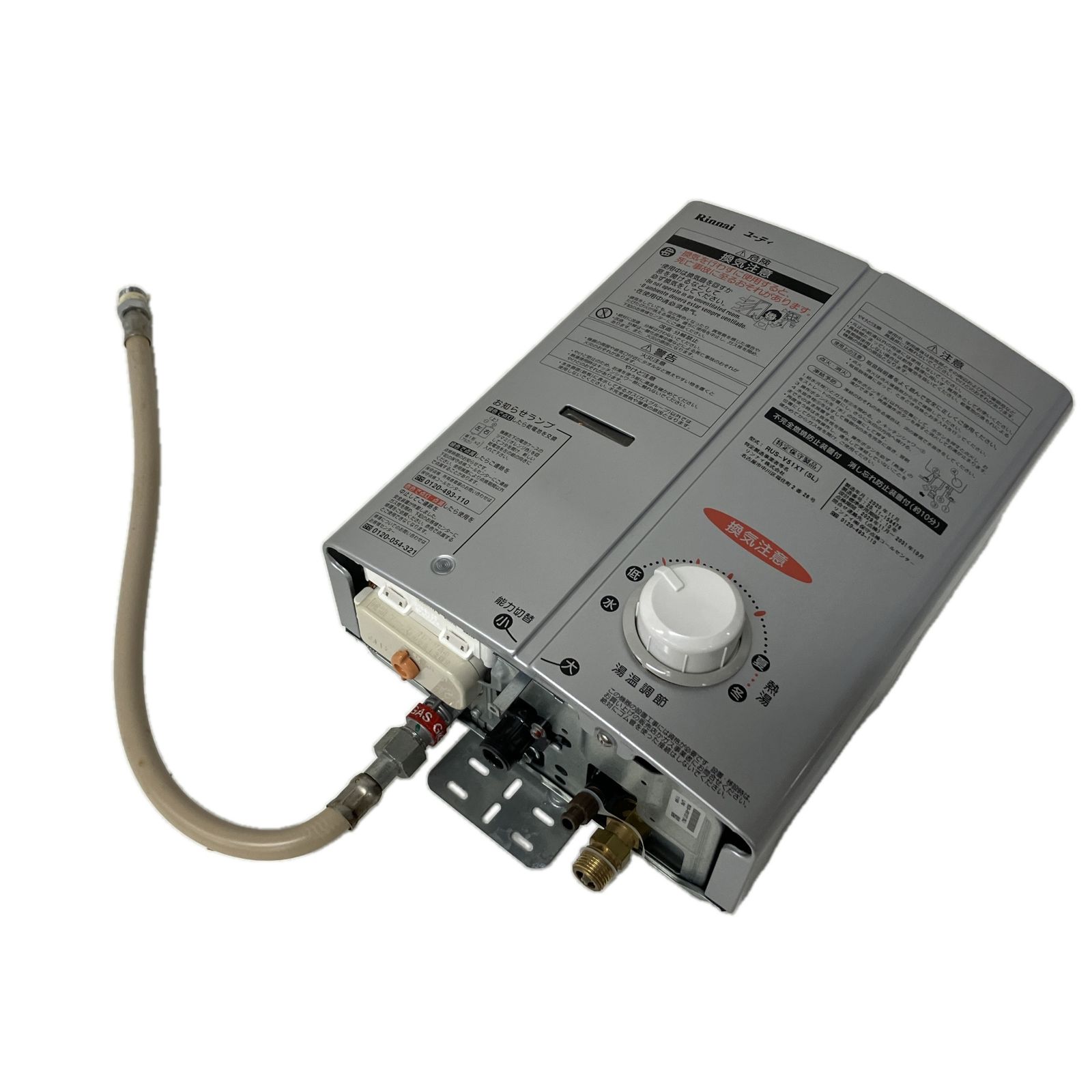 リンナイ 都市ガス用瞬間湯沸かし器 RUS-V51XT