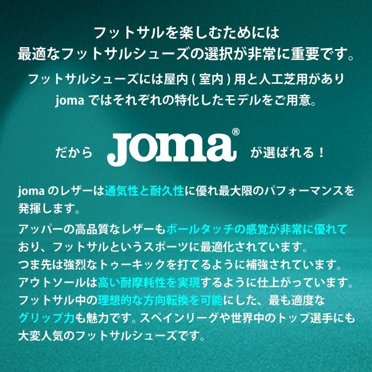 Joma シューズ【TOP FLEX REBOUND】2024SSフットサル靴 トップ