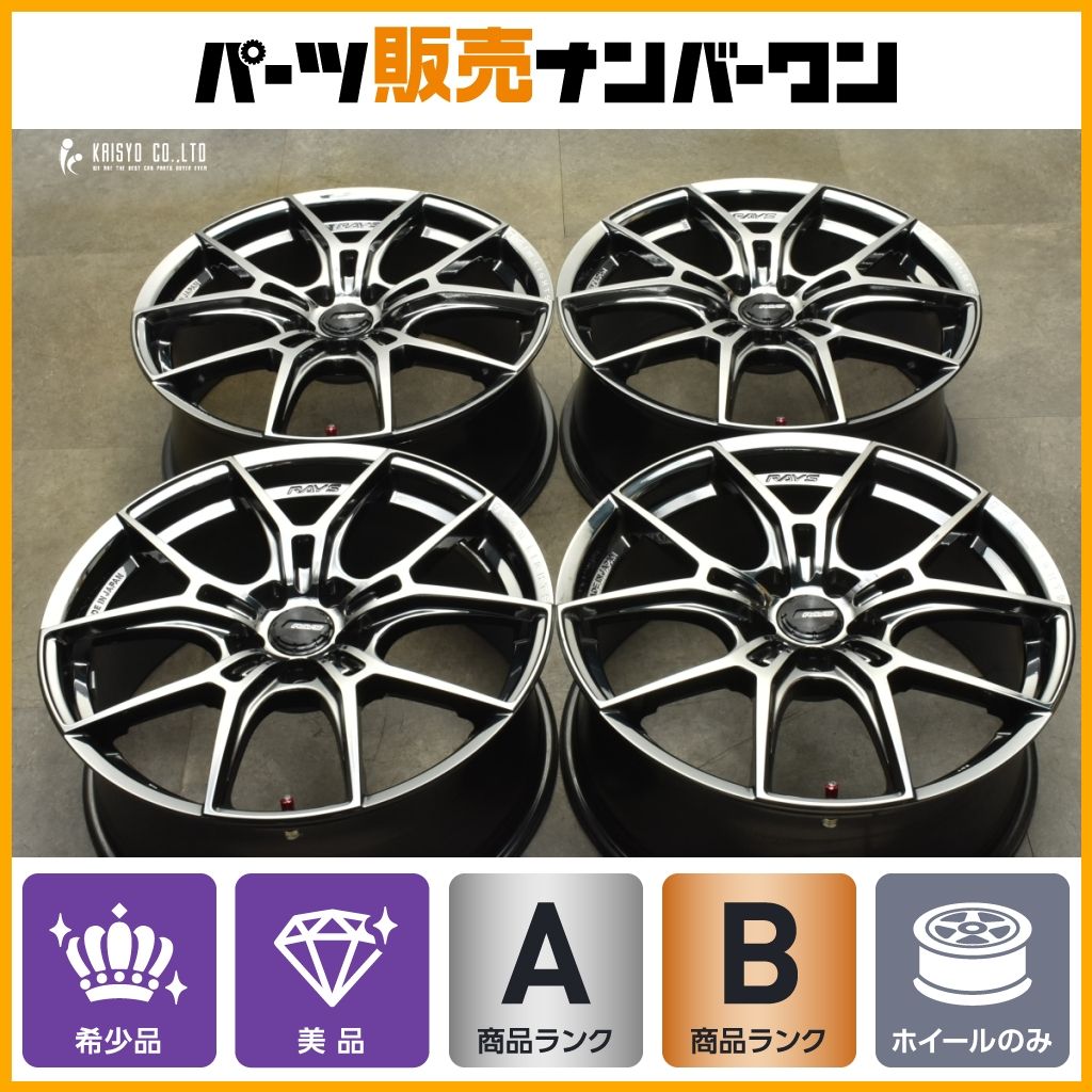 RAYS 】レイズ グラムライツ 57FXZ 19in 8J +45 PCD114.3 4本