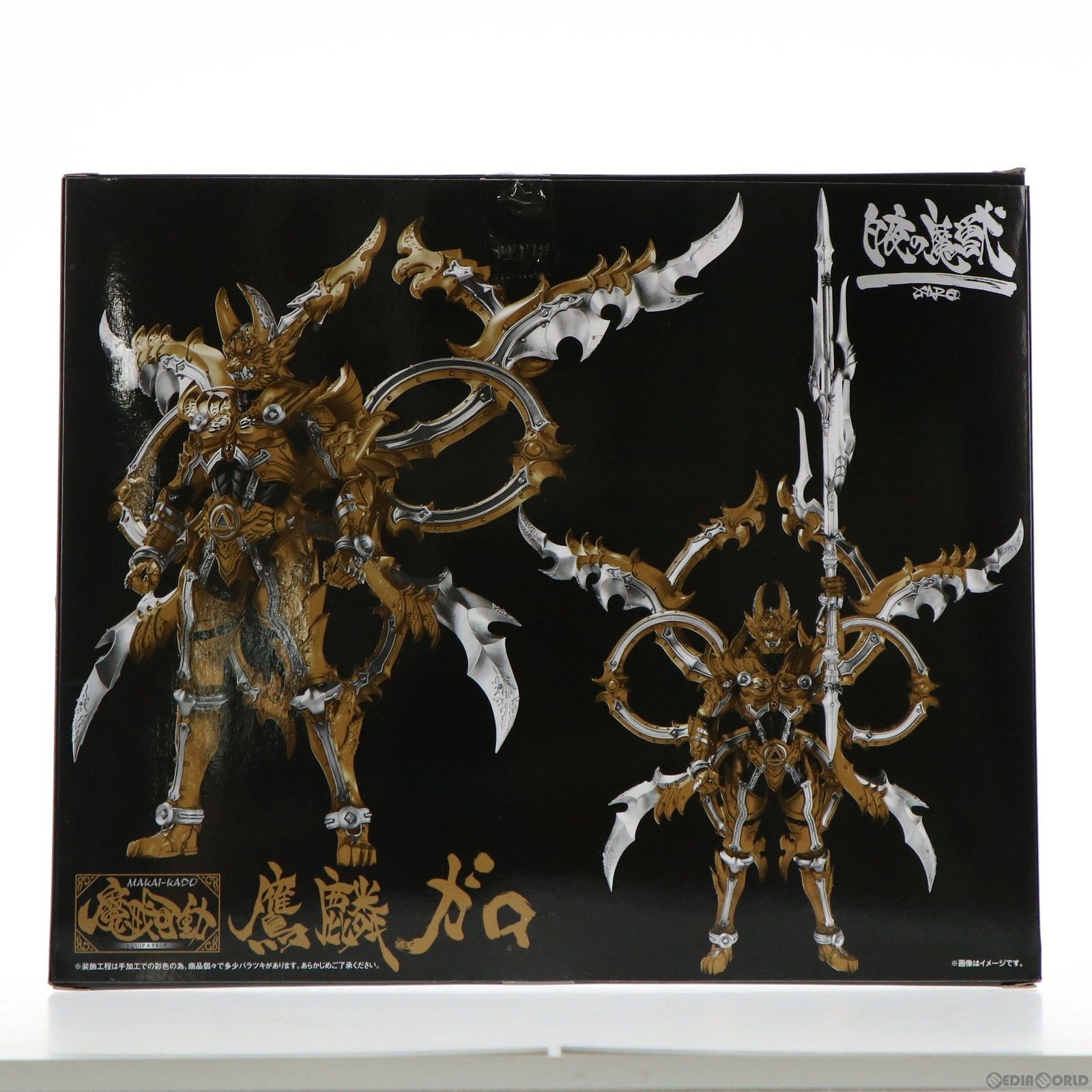 魂ウェブ商店限定 魔戒可動 鷹麟ガロ 牙狼-GARO-(ガロ