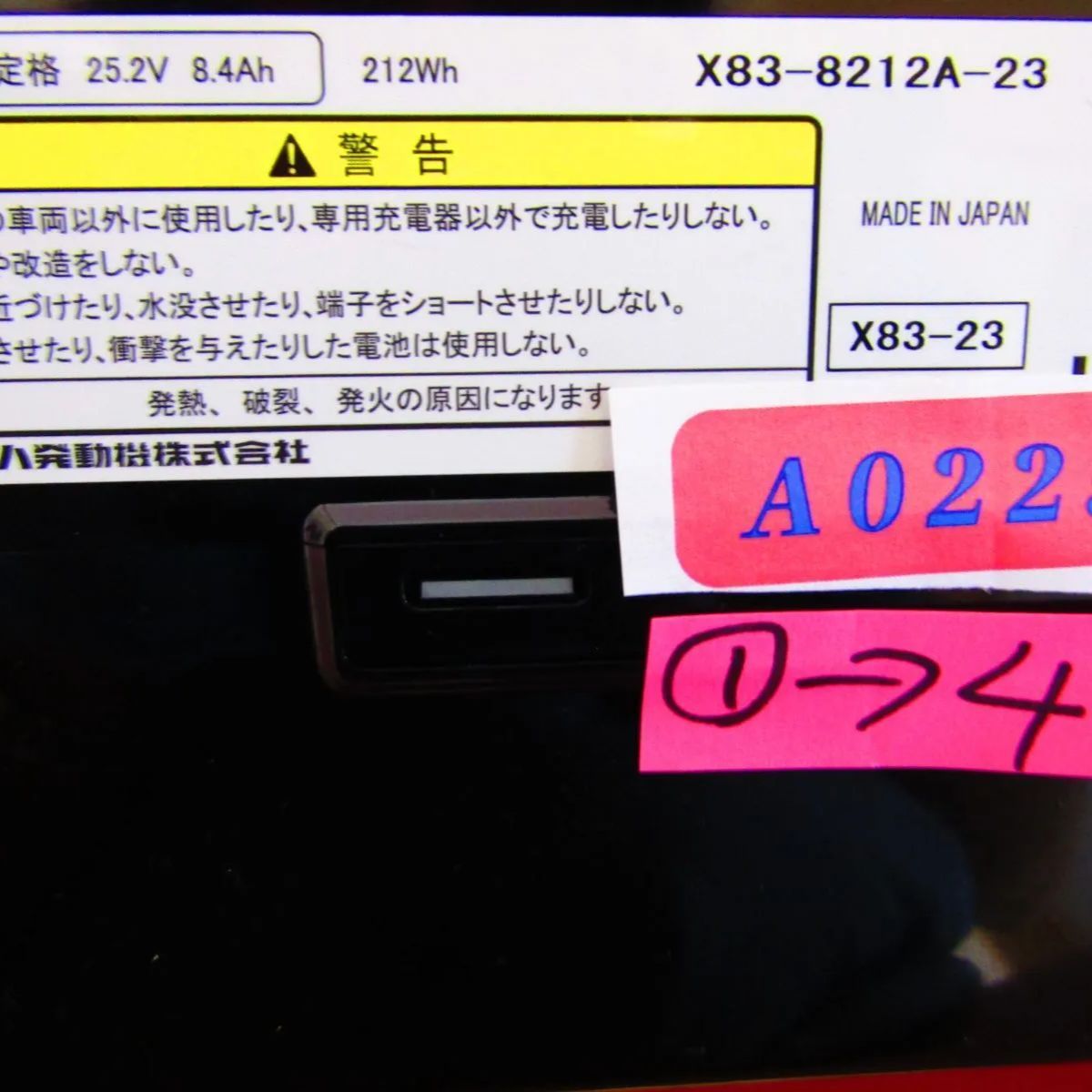 充電器セット