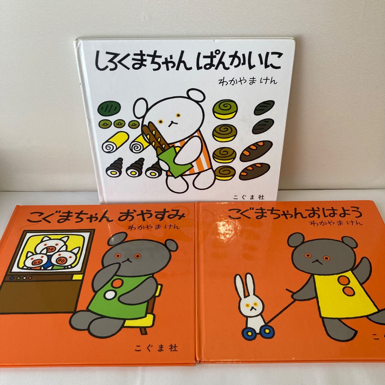 幼児向け人気絵本