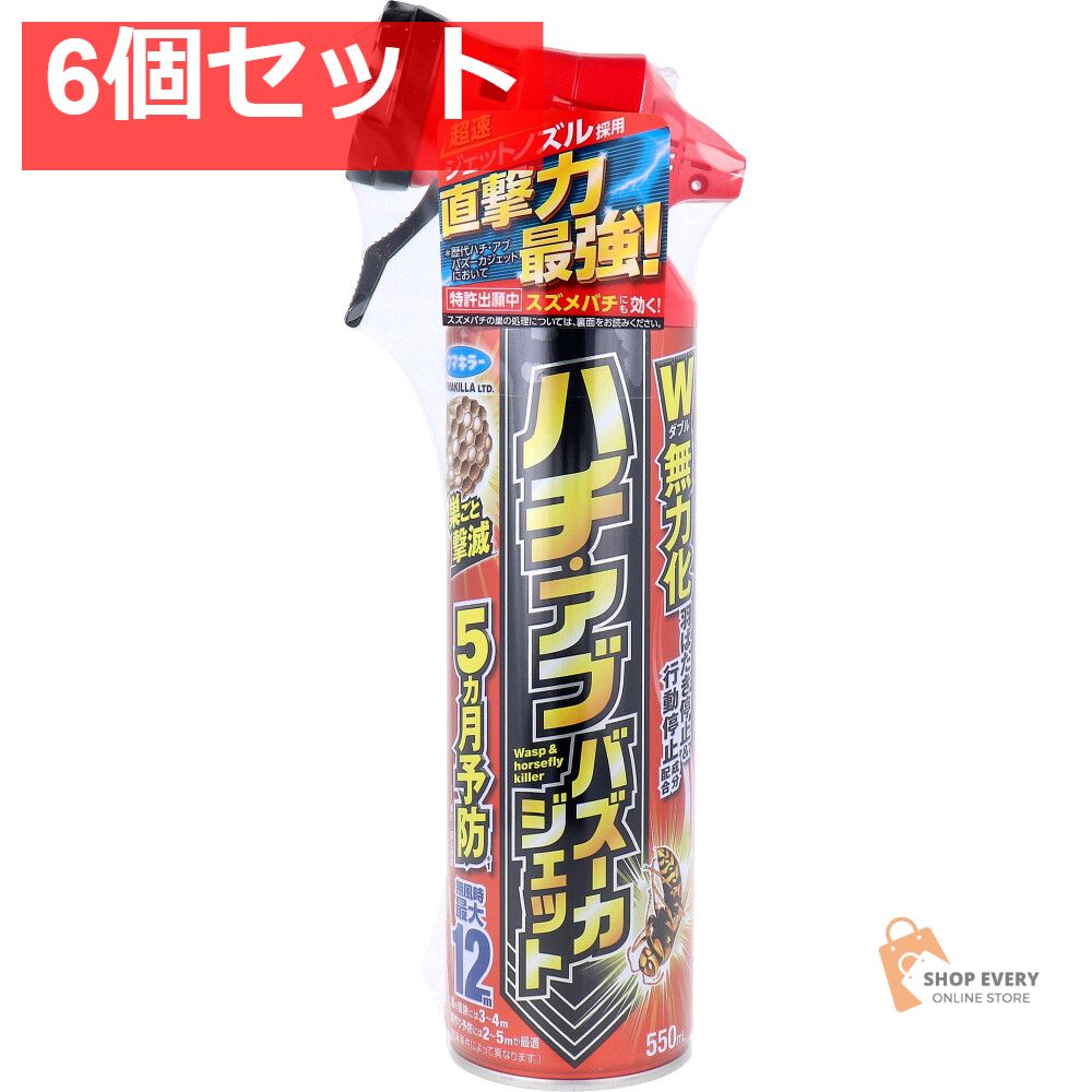 フマキラー ハチ アブ バズーカジェット 屋外 550mL 6個セット
