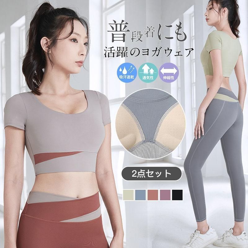 ヨガウェア セット 体型カバー 上下セット レディース セットアップ スポーツブラ パッド付き ヨガパンツ レギンス 美脚 ストレッチ スリム