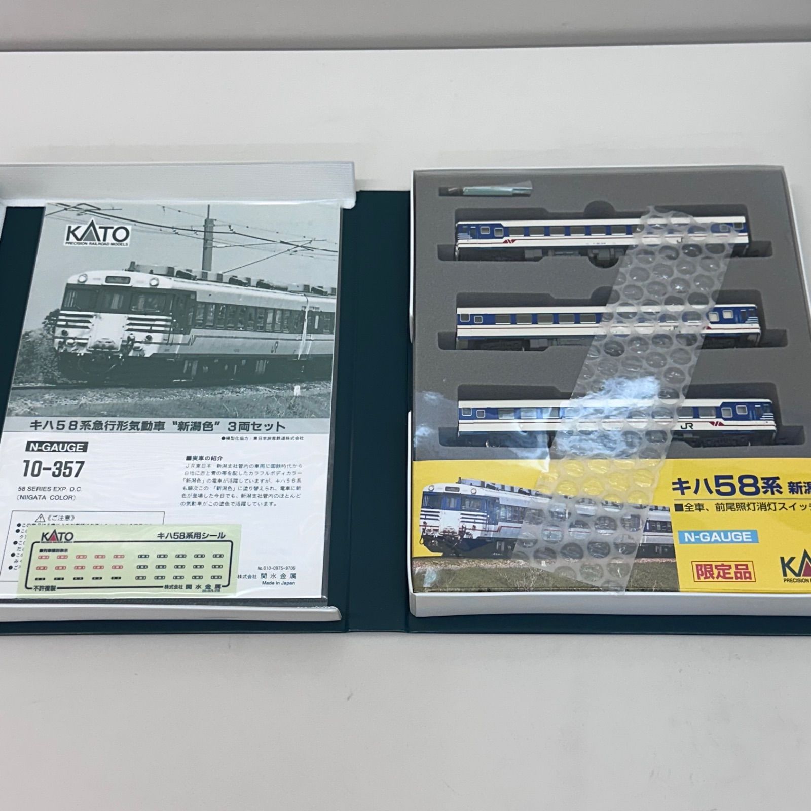 新品》KATO10-357 キハ58系 急行形気動車（新潟色） - メルカリ