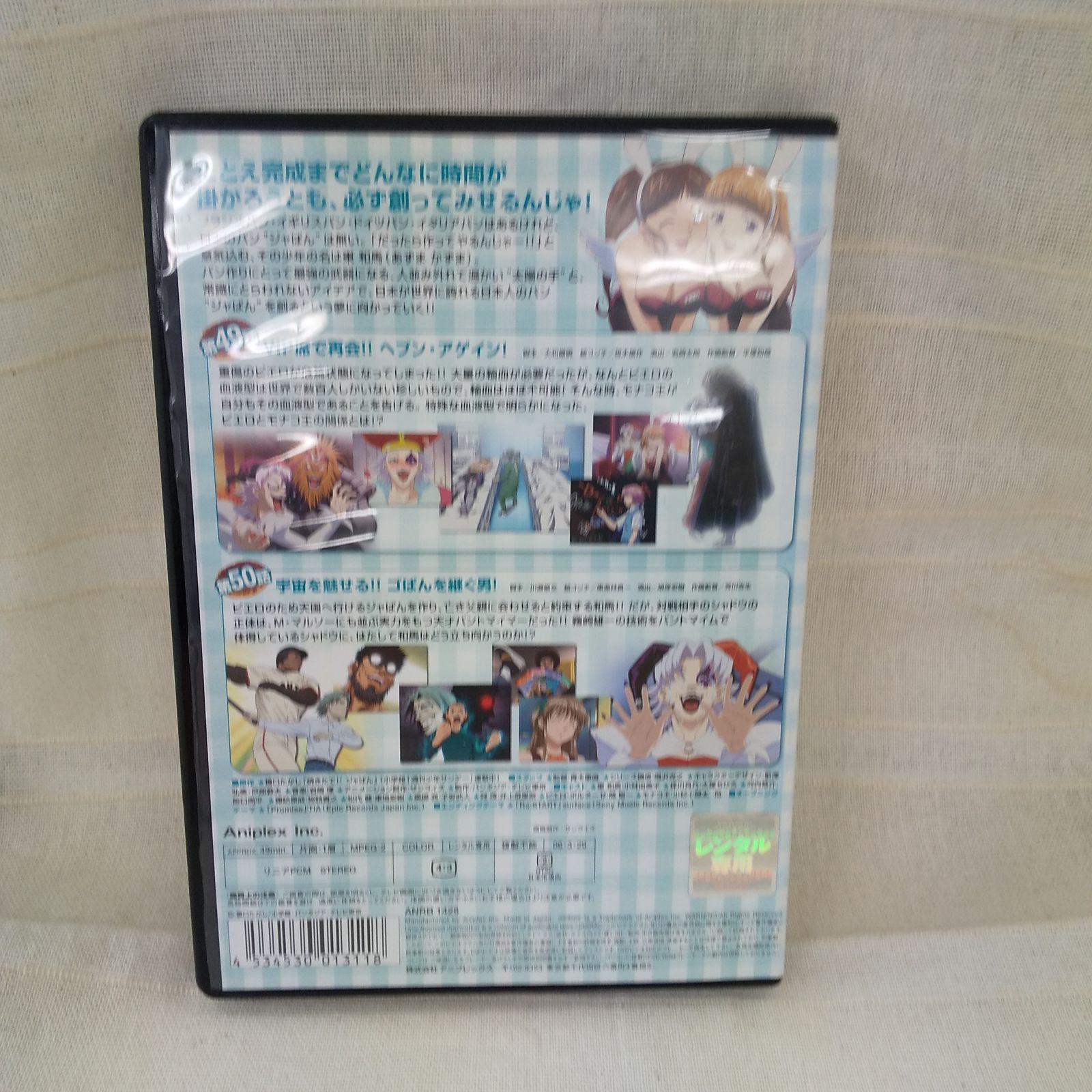 焼きたて!!ジャぱん【DVD】全34巻セット vt036701.jpg