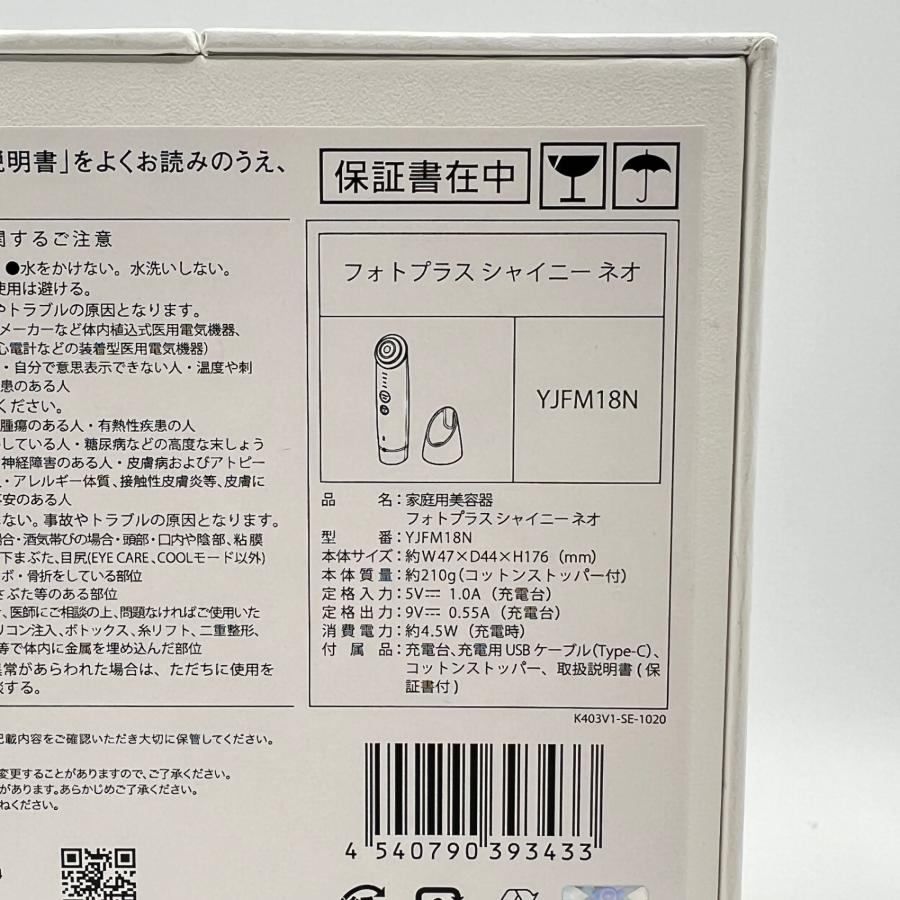 フォトプラス シャイニー