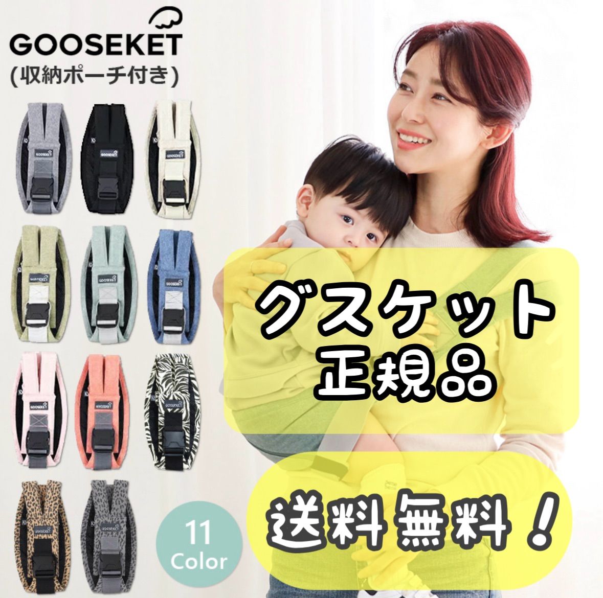 GOOSEKET／【グレー】ANAYOサポートバッグ 抱っこ紐 グスケット - 外出