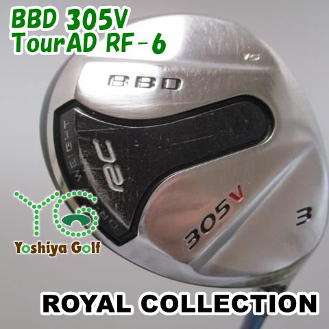 通販限定 フェアウェイウッド ロイヤルコレクション BBD 305V/TourAD RF-6/S/15[116858]