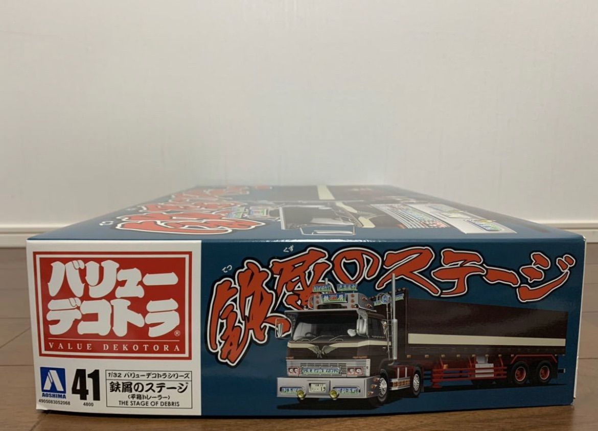 アオシマ 鉄屑ステージ 平箱トレーラー バリューデコトラ 1/32