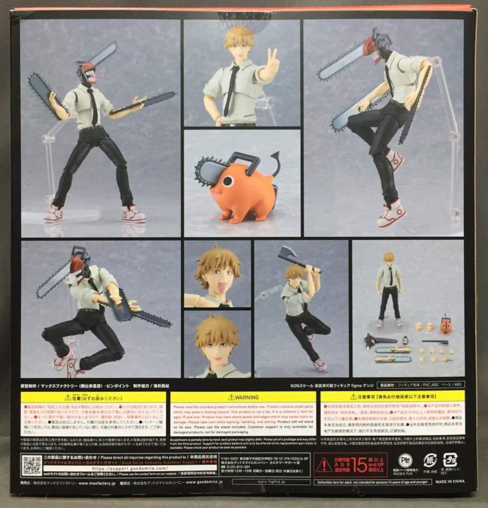 マックスファクトリー チェンソーマン figma デンジ 586 - メルカリ