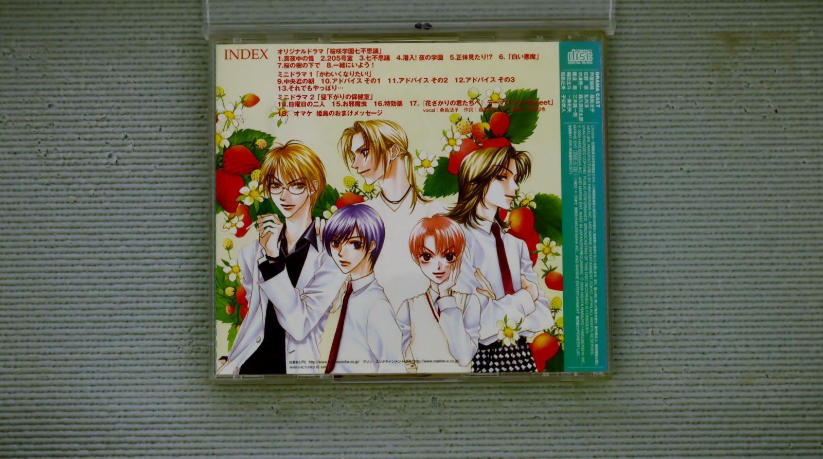 中古CD☆ドラマCD/Drama CD□ 花ざかりの君たちへ □+++++++