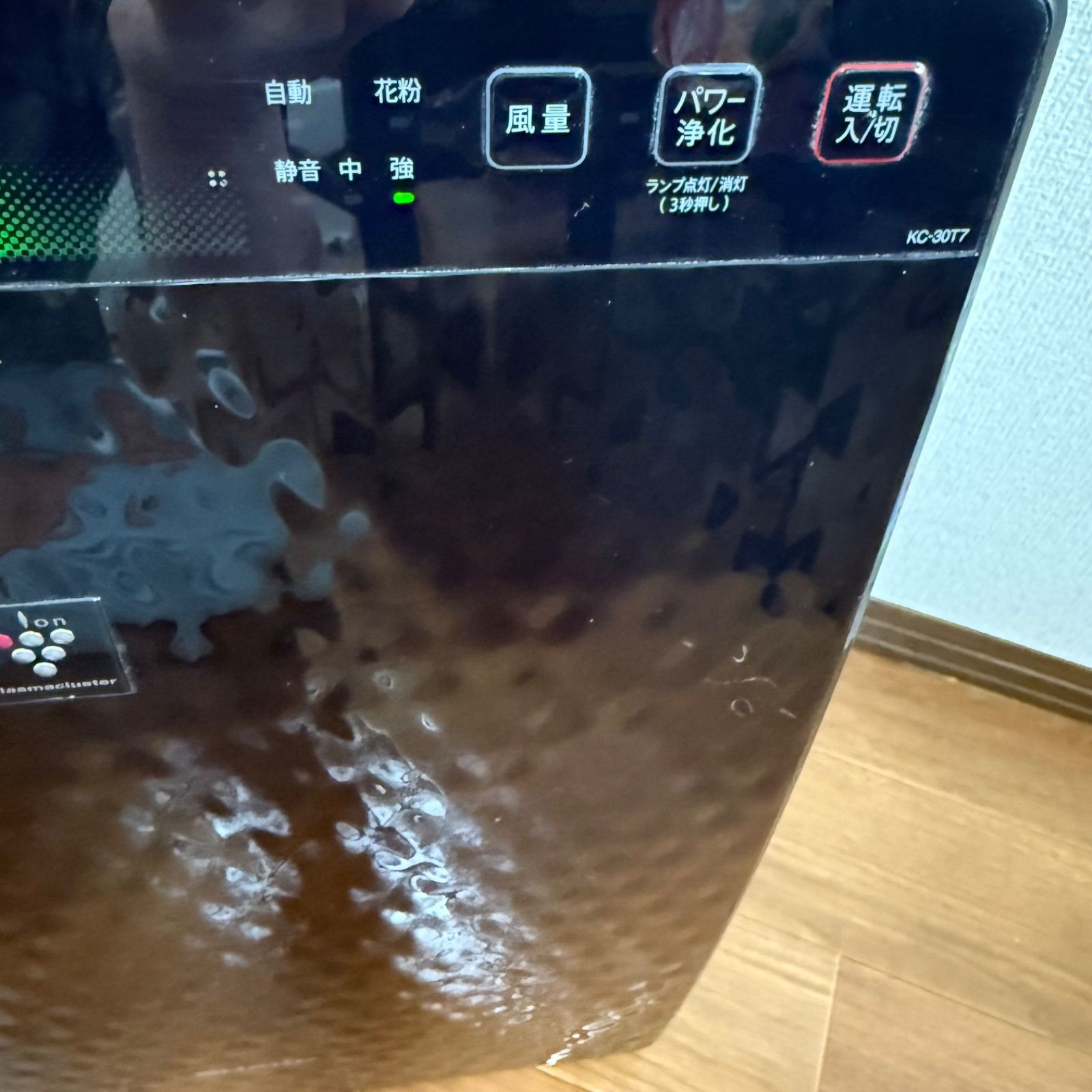 SHARP シャープ 加湿空気清浄機 KC-30T7-B - メルカリ