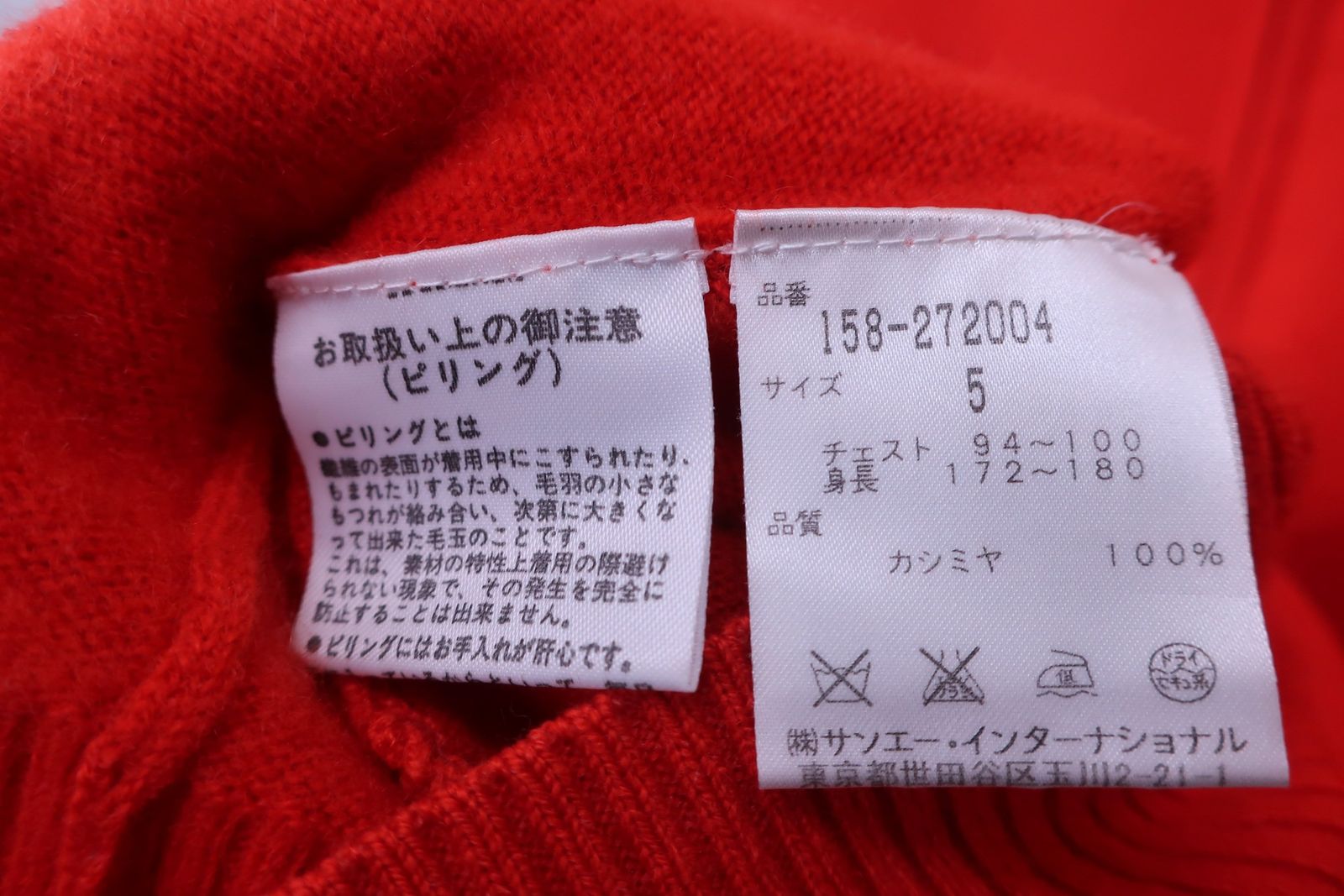 マスターバニーエディション メンズ カシミヤ100%セーター サイズ5