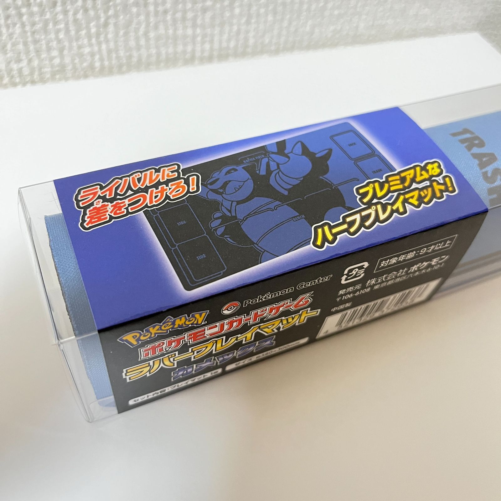 新品　ポケモン　ラバープレイマット　カメックス