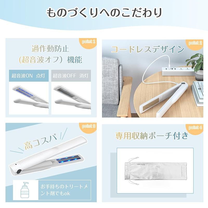 Kiboer 超音波トリートメント アイロン トリートメントアイロン