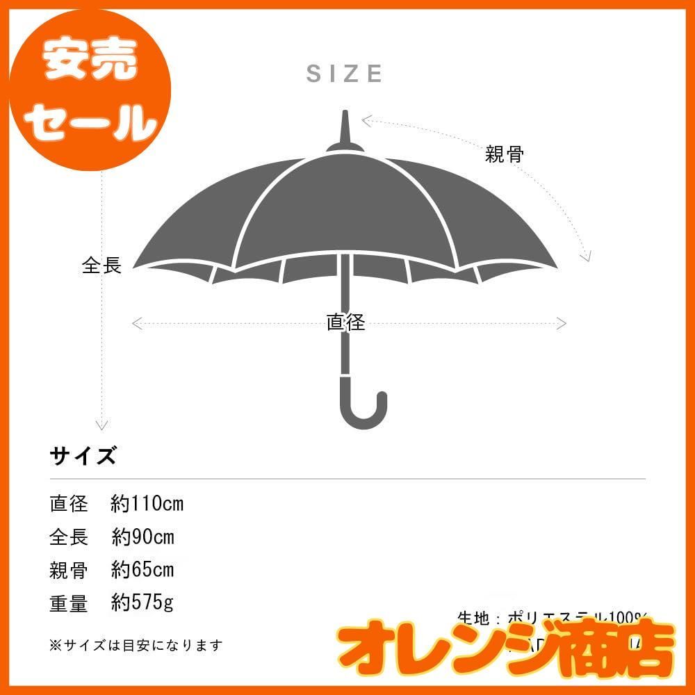傘 Waterfront 長傘 雨傘 LESS IS MORE シリーズ 『 富山サンダー 20本骨