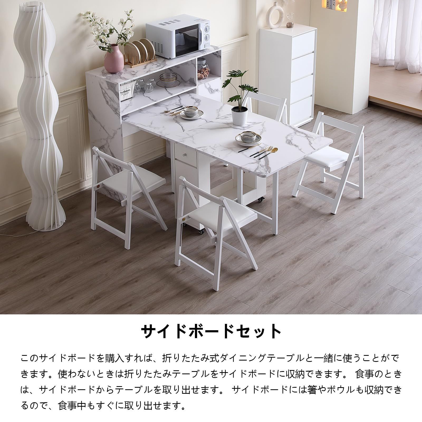 折りたたみ　デザインテーブル　収納 折りたたみデザインテーブル収納