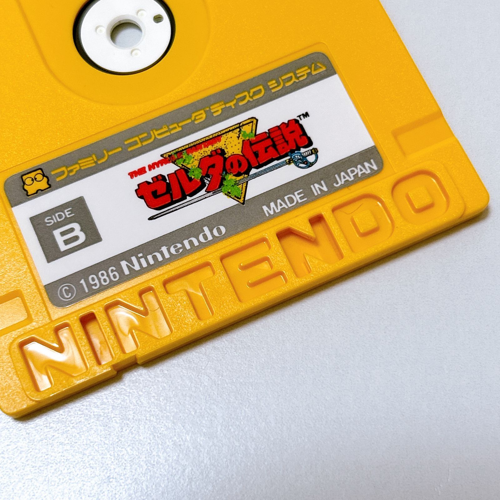 ファミコン ディスクシステム ゼルダの伝説 リンクの冒険 ファミコン