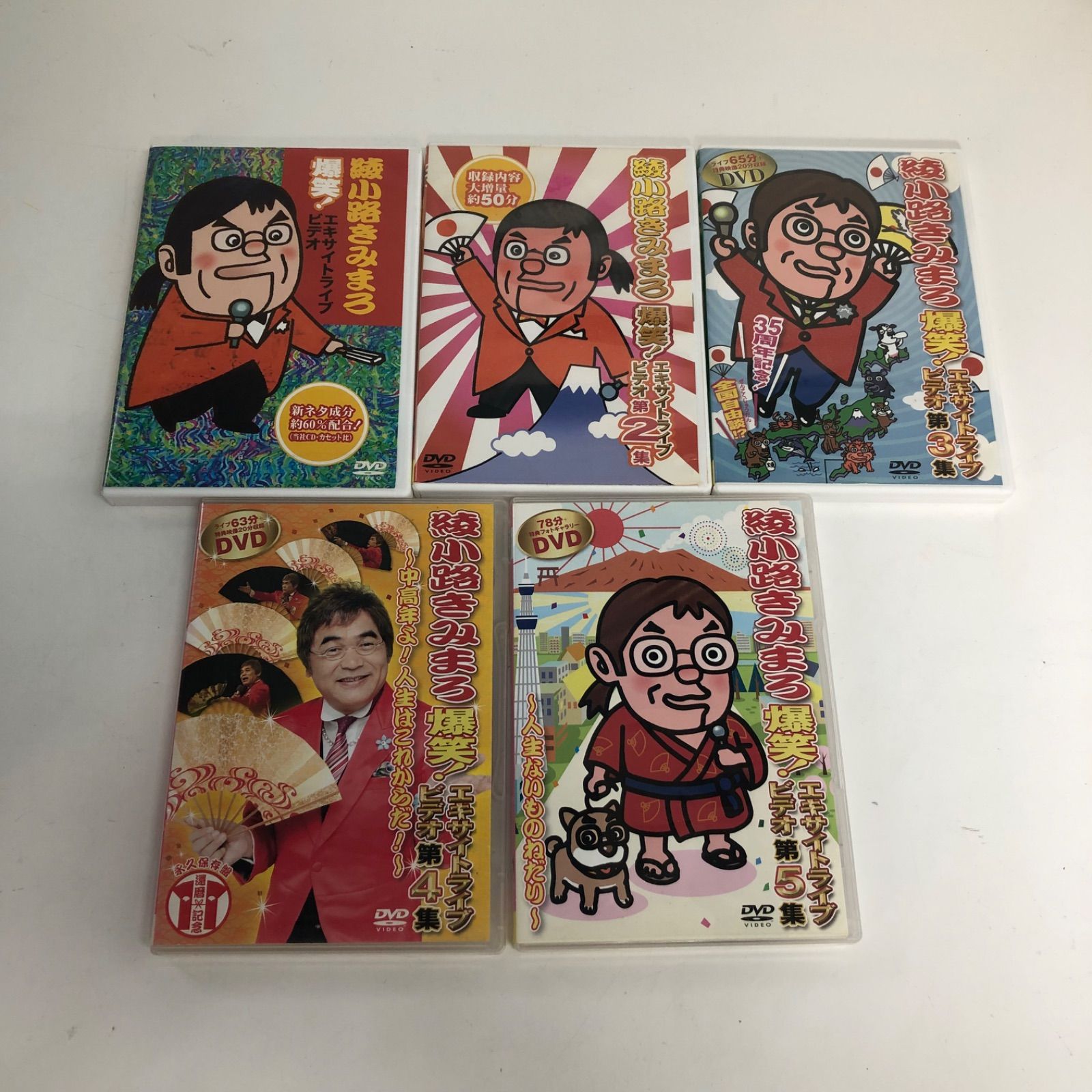 綾小路きみまろ　爆笑エキサイトライブビデオ　DVD5本セット Amazon.co.jp: 爆笑! エキサイトライブビデオ第5集 [DVD