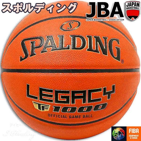 FIBA JBA公認球 スポルディング バスケットボール 7号 レガシー TF-1000 ブラウン バスケ 77-084J クラリーノ人口皮革 合皮 屋内用 試合球 SPALDING 正規品