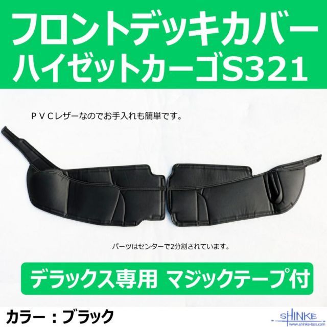 ハイゼットカーゴS321