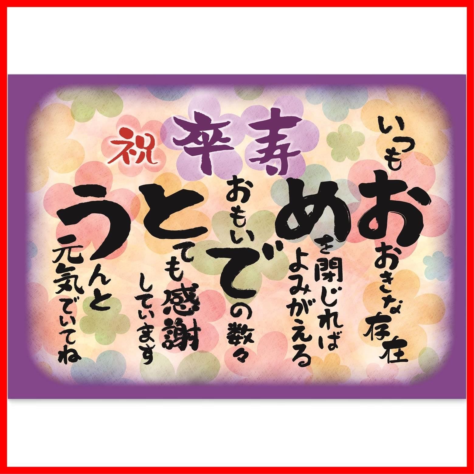 数量限定】祖母 祖父 親) おばあちゃん メッセージカード