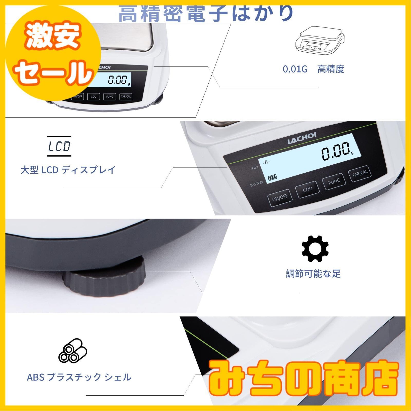 はかり 学校