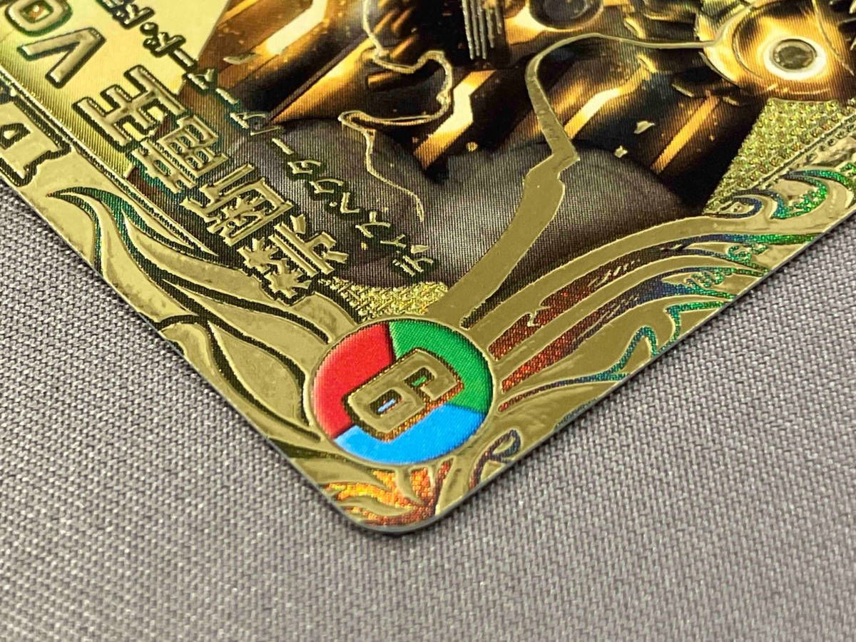 [完美品]禁断竜王 Vol-Val-8  20thゴールドレア 禁断竜王Vol-Val-8(20thSPG)(2S/20) | 20thSPゴールドレア