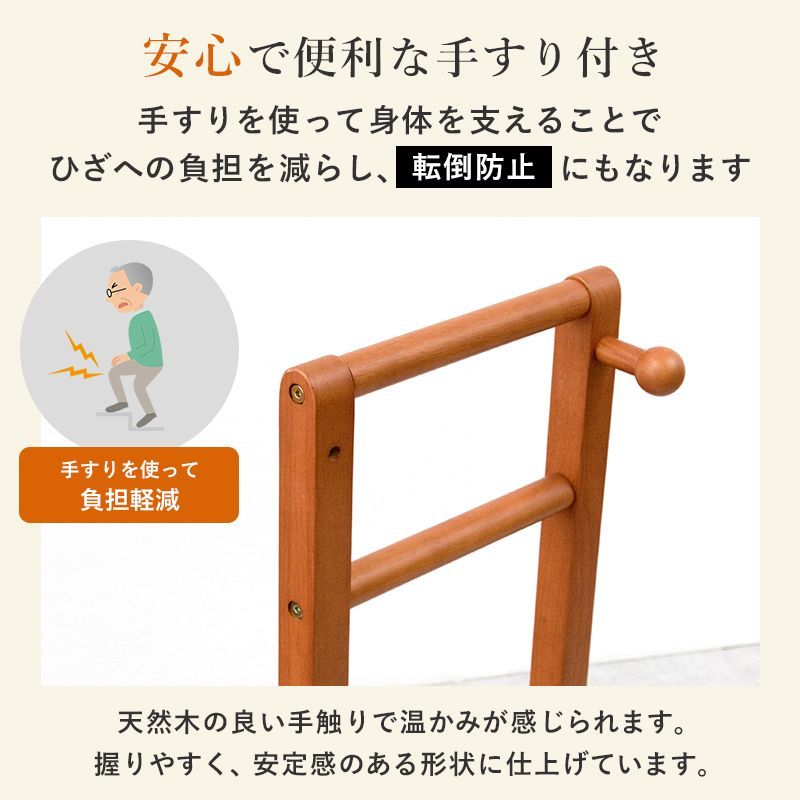 片側 木製