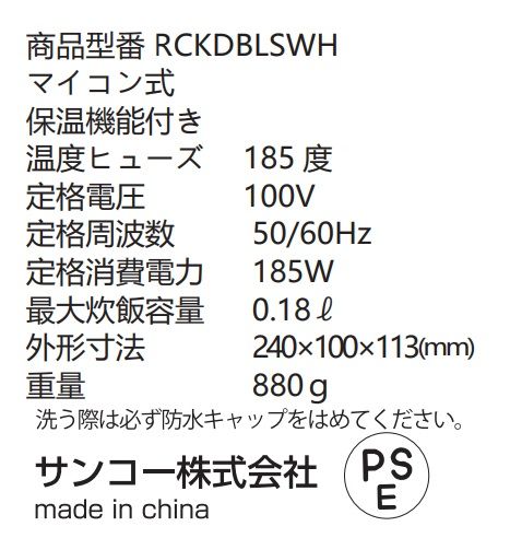 2段式超高速弁当箱炊飯器