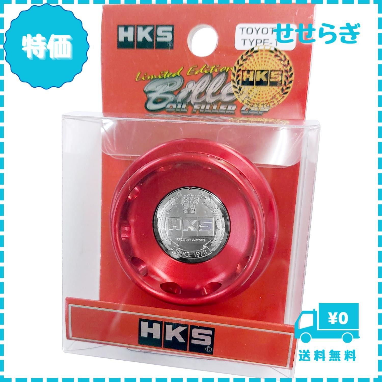 HKS オイルフィラーキャップ Amazon | HKS エンジン系パーツ ビレットオイルフィラーキャップ