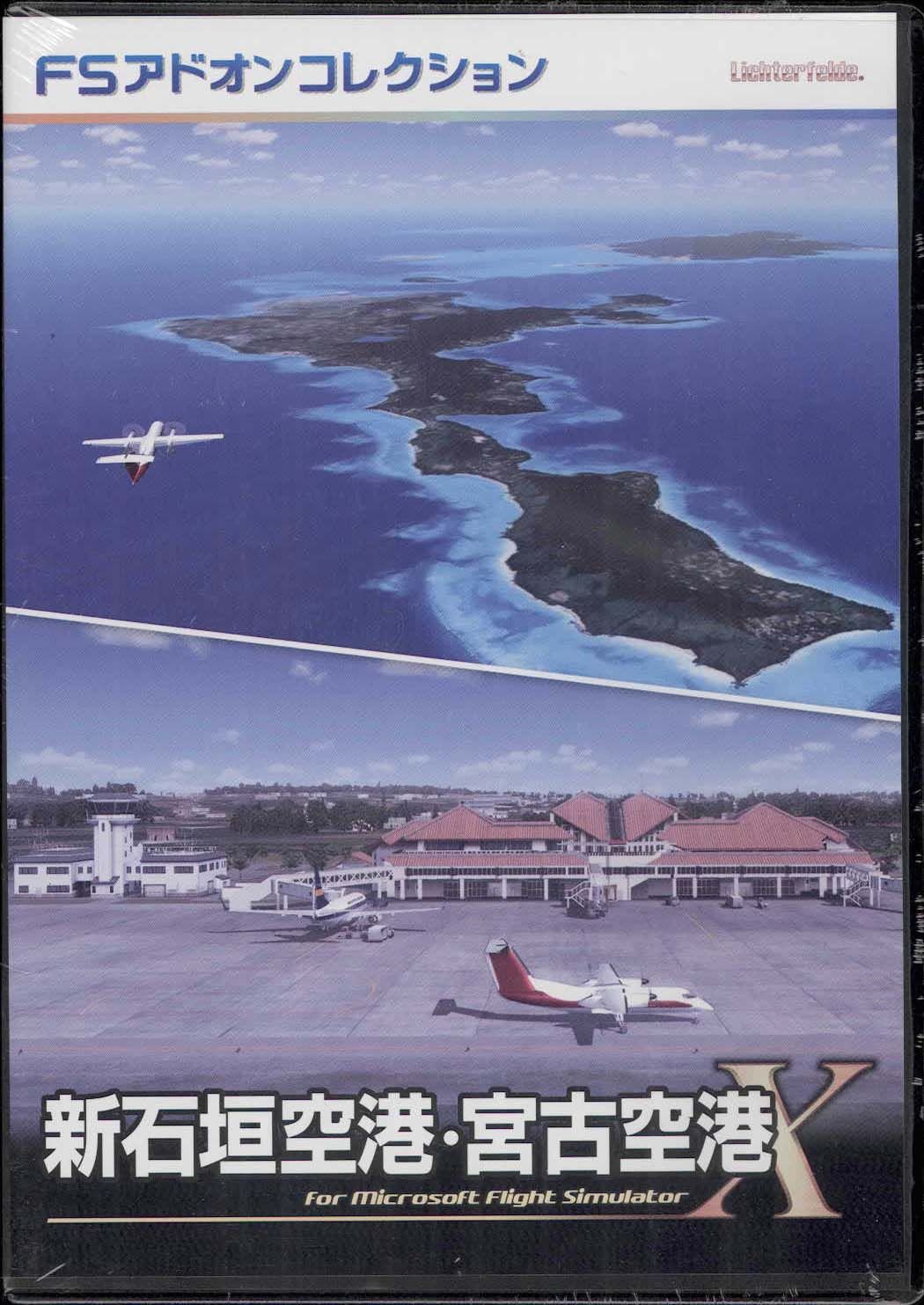 未開封 FSアドオンコレクション新石垣空港・宮古空港(FSX) - メルカリ