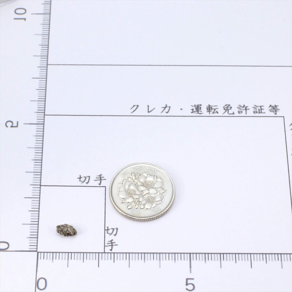 NWA4734 隕石 90mg 月起源 月隕石 月の石 月の海 M2501 NWA4734 隕石 90mg ザイフェルタイト 月起源玄武岩 月隕石 月の