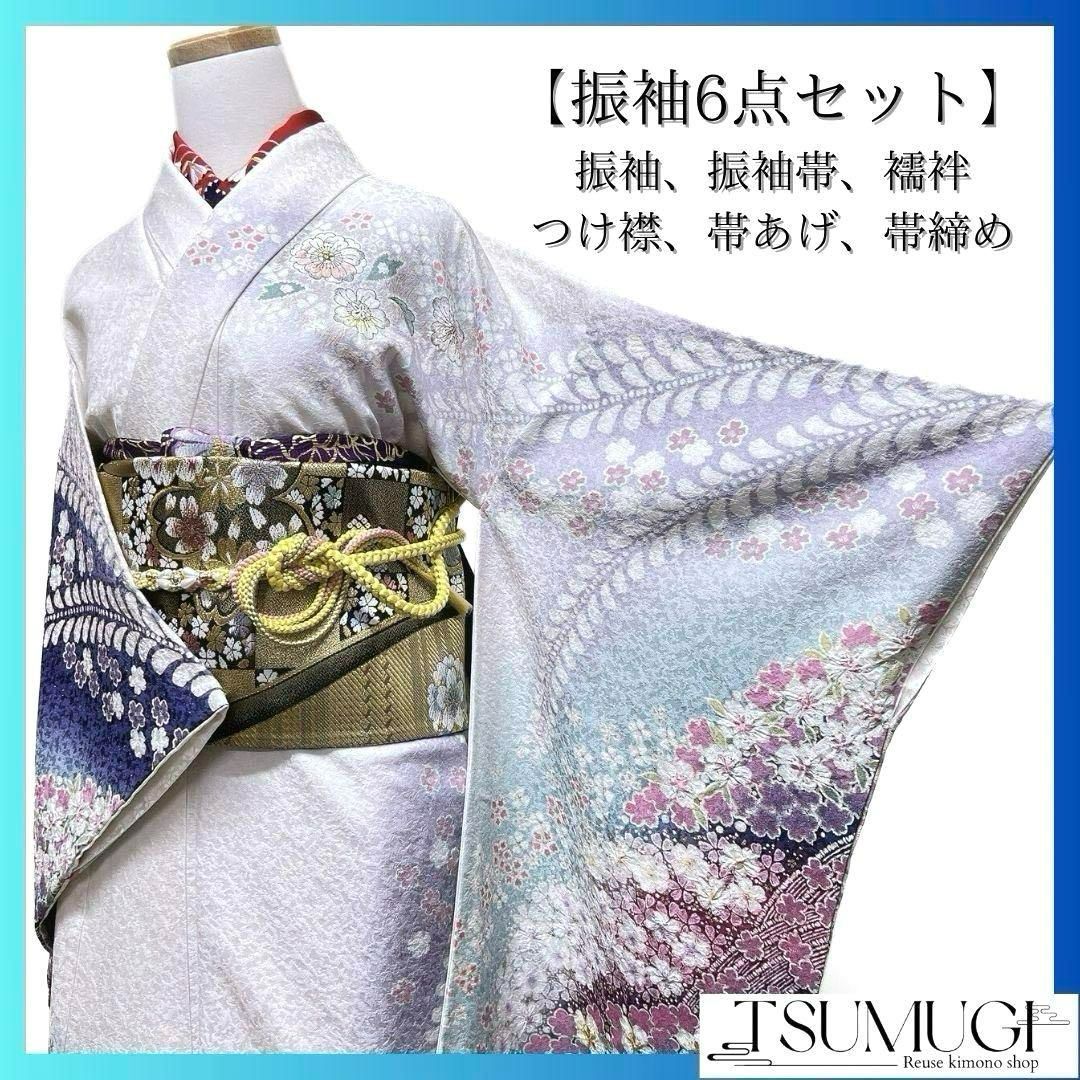 銀通し 辻ヶ花 絞り 【振袖6点セット】振袖 振袖帯 襦袢 着物 123a p 