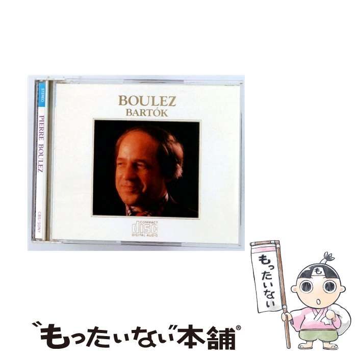 レーズの芸術 4 PIERRE BOULEZ 中古】 [73DC251] ブレーズの芸術 4 PIERRE BOULEZ / / - メルカリ