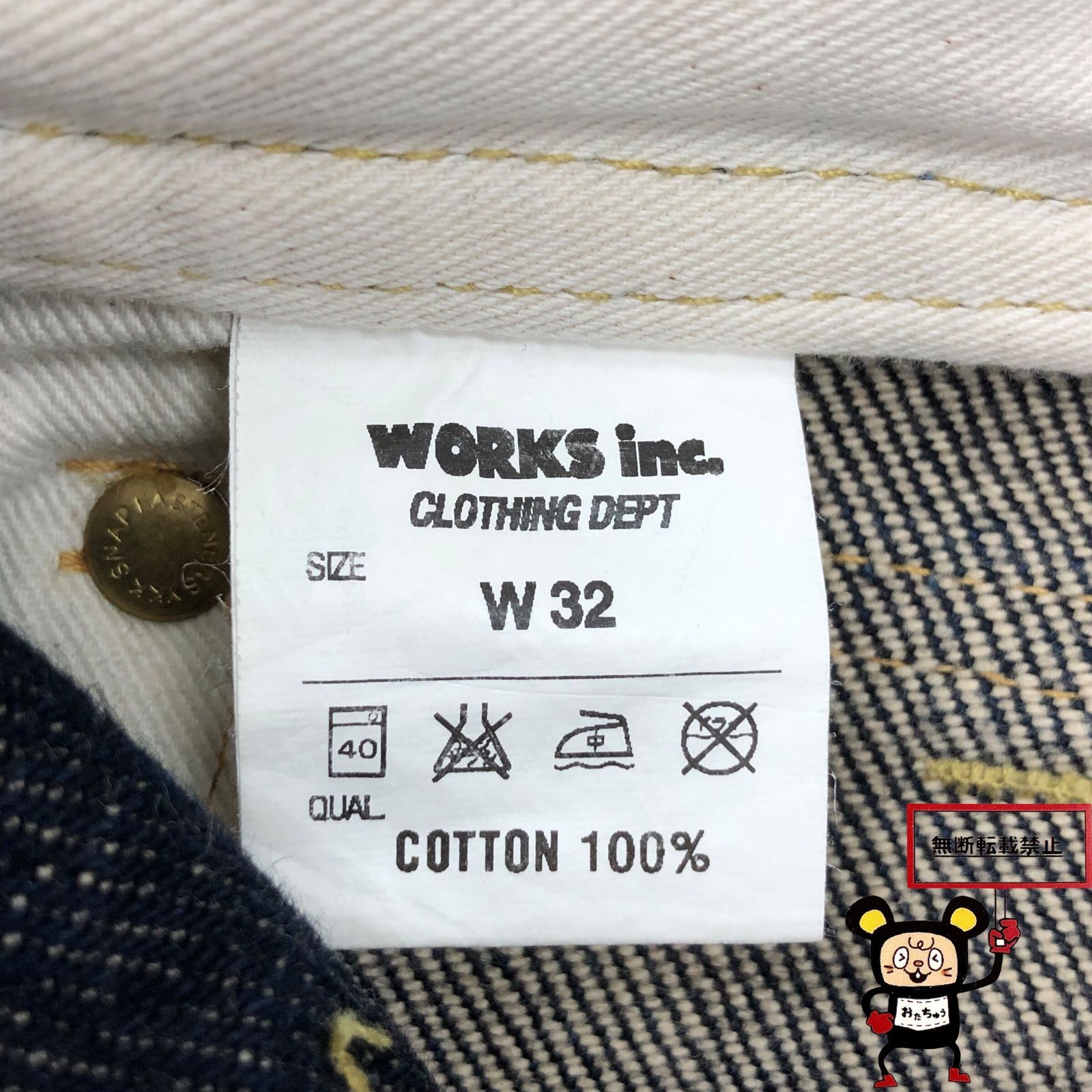 オーバーオール