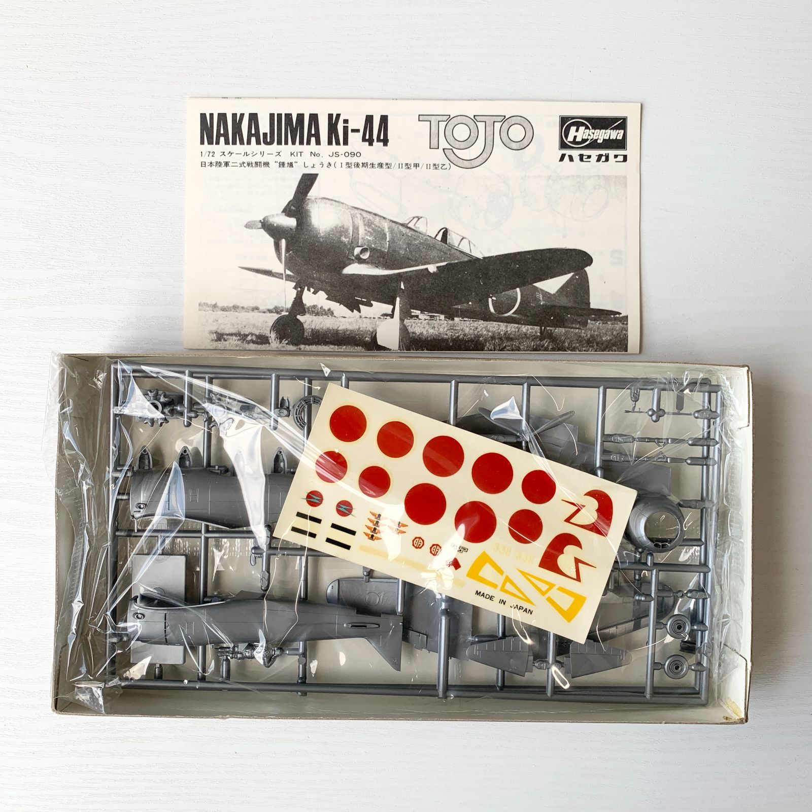 ハセガワ プラモデル 1/72 日本陸軍・航空自衛隊戦闘機 3個セット 川崎
