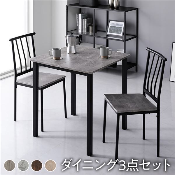 ダイニングセット 3点セット 〔 ダイニングテーブル 幅70cm ダイニングチェア パイプタイプ 2脚 ストーン×ブラック〕 木製 スチール 2人掛け リビング家具 インテリア家具 食卓机 食卓テーブル リビングテーブル 食卓チェア 食卓椅子 家具セット 9,899円