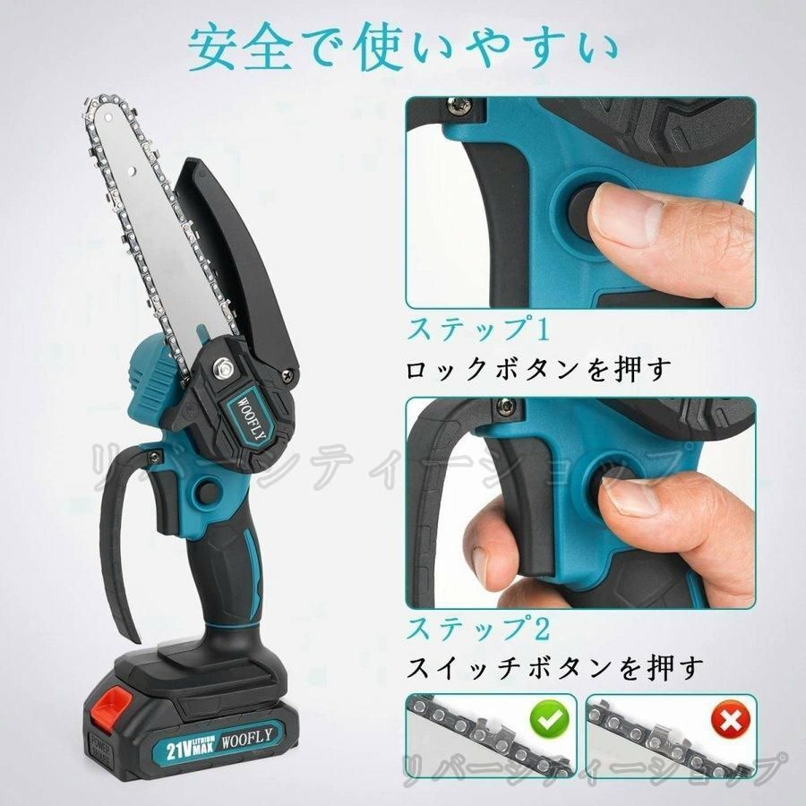 小型 チェンソー