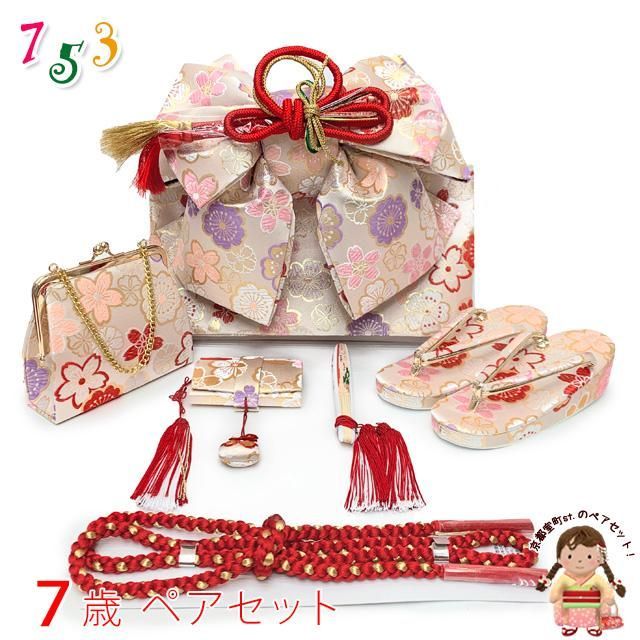 七五三 結び帯 箱せこセット ペアセット 7歳 女の子 金襴生地の作り帯セット 合繊 白系 桜