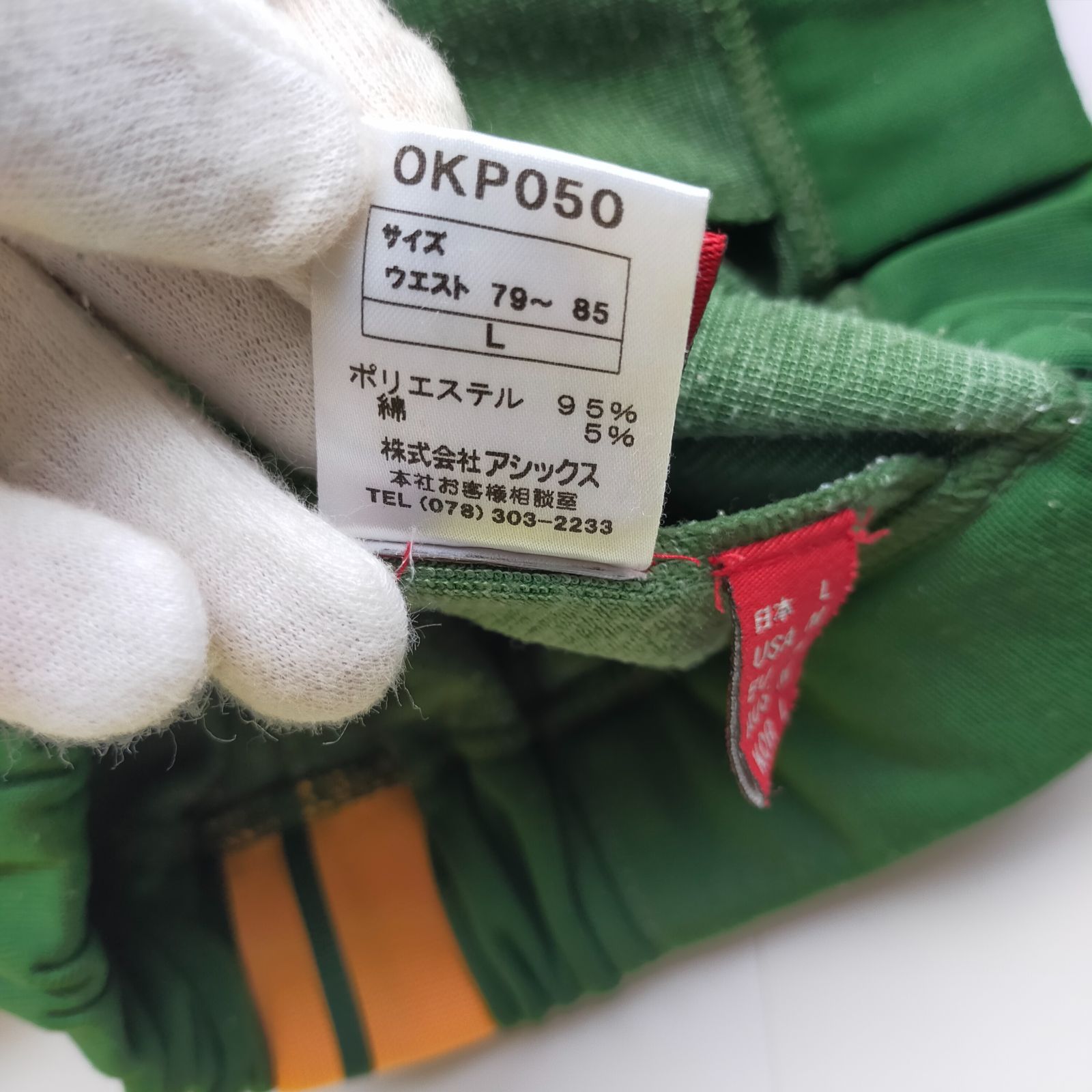 M10029 【上下セット】Onitsuka Tiger オニツカタイガー ジャージ