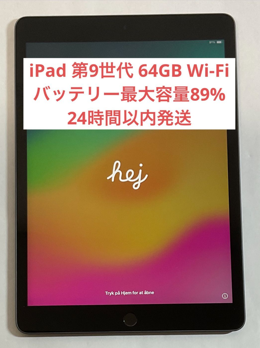 24時間以内発送】iPad 第9世代 Wi-Fiモデル 64GB - メルカリ