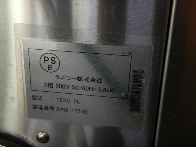 中古】2022年製 タニコー スチーム コンベクション オーブン TESC-5L 3