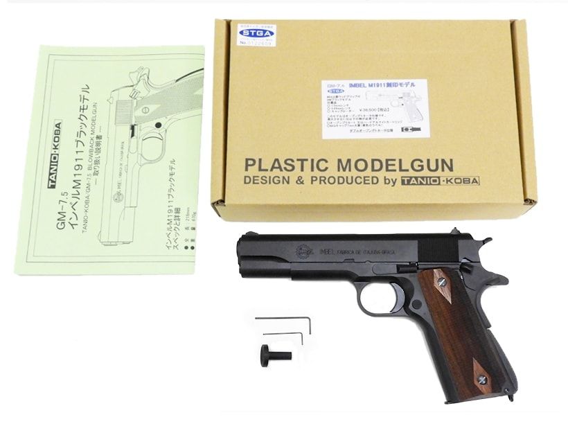 タニオコバ GM7.5 IMBEL M1911刻印モデル モデルガン IMBEL 1911刻印 GM7.5 モデルガン / タニオコバ：外観・重量