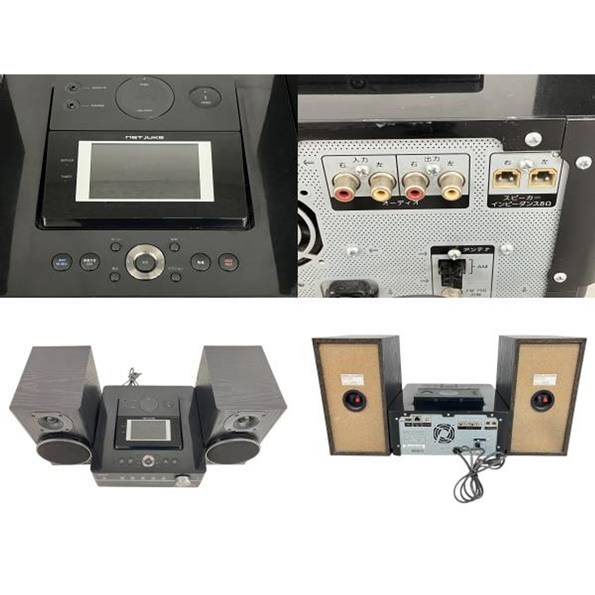 ソニー HCD-M700HD コンポ SONY HCD-M700HD システムコンポ 2009年製 SS-M700HD スピーカー